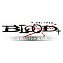 摜:BLOOD+ `õog֕(h)`